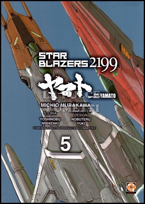 CULT COLLECTION # 35 - STAR BLAZERS 2199 5